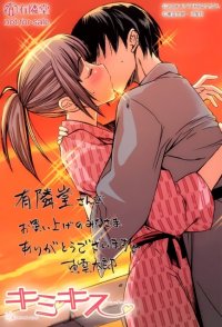 BUY NEW kimikiss - 177336 Premium Anime Print Poster