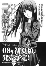 BUY NEW kimikiss - 177350 Premium Anime Print Poster