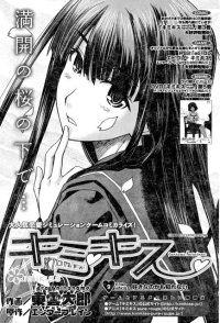 BUY NEW kimikiss - 177351 Premium Anime Print Poster