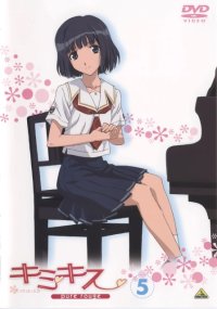 BUY NEW kimikiss - 180301 Premium Anime Print Poster