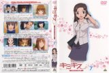 BUY NEW kimikiss - 188841 Premium Anime Print Poster