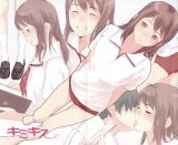 BUY NEW kimikiss - 194716 Premium Anime Print Poster