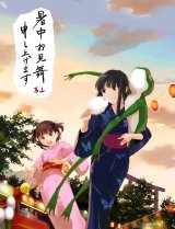 BUY NEW kimikiss - 83597 Premium Anime Print Poster