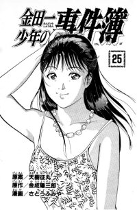 BUY NEW kindaichi shounen no jikenbo - 134743 Premium Anime Print Poster