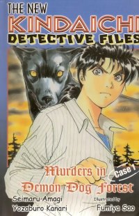 BUY NEW kindaichi shounen no jikenbo - 165143 Premium Anime Print Poster