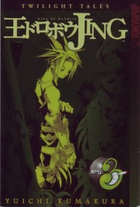 BUY NEW king of bandits jing - 125026 Premium Anime Print Poster