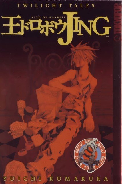 BUY NEW king of bandits jing - 125191 Premium Anime Print Poster king of bandits jing - 125191 image