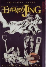 BUY NEW king of bandits jing - 125192 Premium Anime Print Poster
