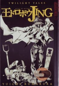 BUY NEW king of bandits jing - 125192 Premium Anime Print Poster