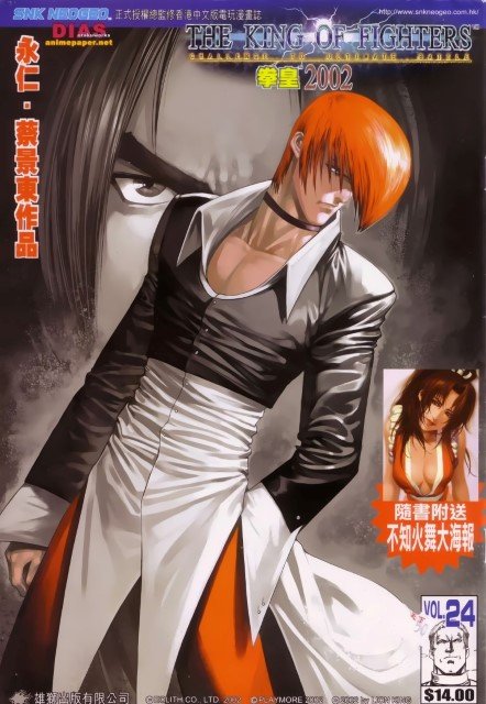 BUY NEW king of fighters - 3790 Premium Anime Print Poster king of fighters - 3790 image