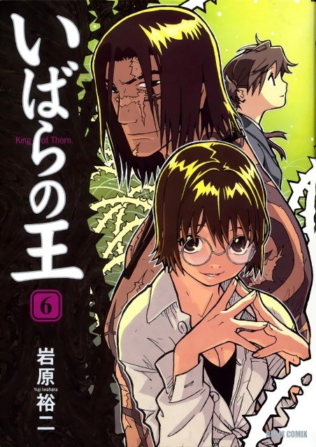 BUY NEW king of thorns - 92216 Premium Anime Print Poster king of thorns - 92216 image