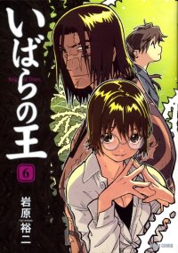 BUY NEW king of thorns - 92216 Premium Anime Print Poster