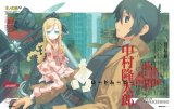 BUY NEW kino no tabi - 106434 Premium Anime Print Poster
