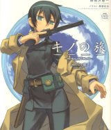 BUY NEW kino no tabi - 161421 Premium Anime Print Poster