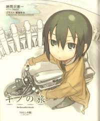 BUY NEW kino no tabi - 161422 Premium Anime Print Poster
