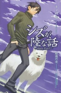 BUY NEW kino no tabi - 177770 Premium Anime Print Poster
