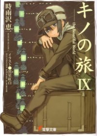 BUY NEW kino no tabi - 26590 Premium Anime Print Poster