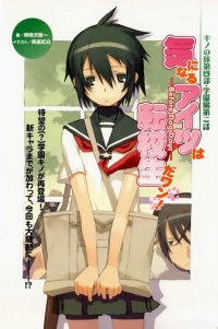 BUY NEW kino no tabi - 39989 Premium Anime Print Poster