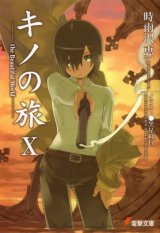 BUY NEW kino no tabi - 94818 Premium Anime Print Poster