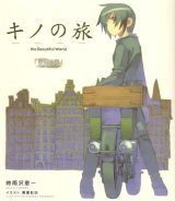 BUY NEW kino no tabi - 9872 Premium Anime Print Poster