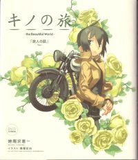 BUY NEW kino no tabi - 9873 Premium Anime Print Poster
