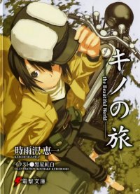 BUY NEW kino no tabi - 98775 Premium Anime Print Poster