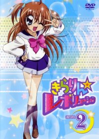 BUY NEW kirarin revolution - 112032 Premium Anime Print Poster