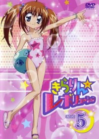 BUY NEW kirarin revolution - 112035 Premium Anime Print Poster