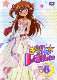 BUY NEW kirarin revolution - 112036 Premium Anime Print Poster