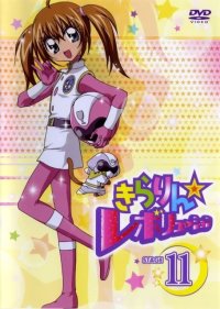 BUY NEW kirarin revolution - 140051 Premium Anime Print Poster