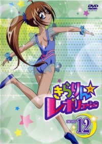 BUY NEW kirarin revolution - 140053 Premium Anime Print Poster