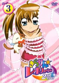 BUY NEW kirarin revolution - 157039 Premium Anime Print Poster