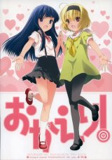 BUY NEW kisaragi mizu - 161575 Premium Anime Print Poster