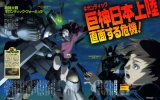 BUY NEW kishin taisen gigantic formula - 109600 Premium Anime Print Poster