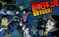 BUY NEW kishin taisen gigantic formula - 109600 Premium Anime Print Poster
