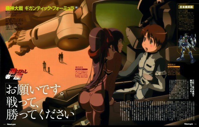 BUY NEW kishin taisen gigantic formula - 114773 Premium Anime Print Poster kishin taisen gigantic formula - 114773 image