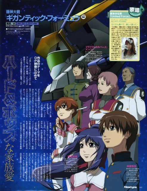 BUY NEW kishin taisen gigantic formula - 120333 Premium Anime Print Poster kishin taisen gigantic formula - 120333 image