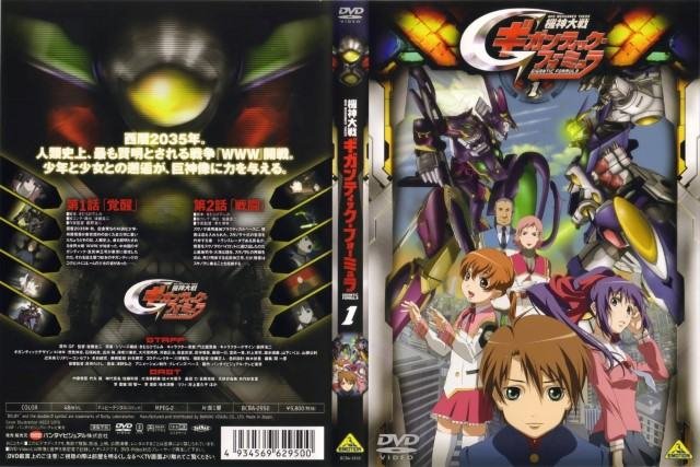 BUY NEW kishin taisen gigantic formula - 140502 Premium Anime Print Poster kishin taisen gigantic formula - 140502 image