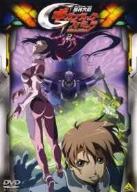 BUY NEW kishin taisen gigantic formula - 152245 Premium Anime Print Poster