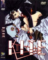 BUY NEW kite - 153939 Premium Anime Print Poster