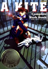 BUY NEW kite - 16357 Premium Anime Print Poster