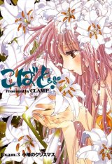 BUY NEW kobato kari - 108779 Premium Anime Print Poster