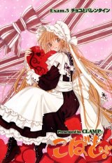 BUY NEW kobato kari - 108780 Premium Anime Print Poster