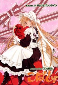 BUY NEW kobato kari - 108780 Premium Anime Print Poster