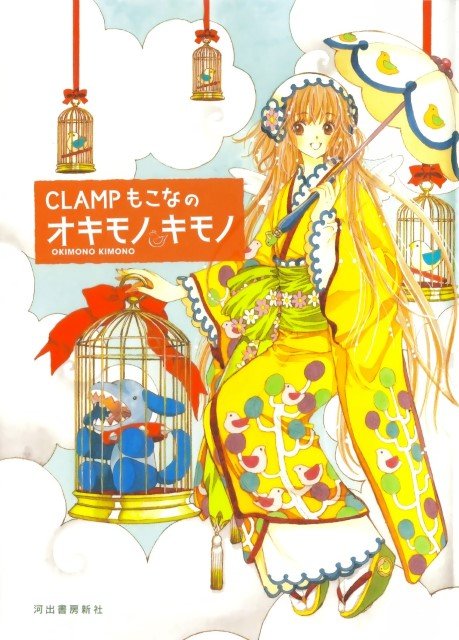 BUY NEW kobato kari - 110594 Premium Anime Print Poster kobato kari - 110594 image