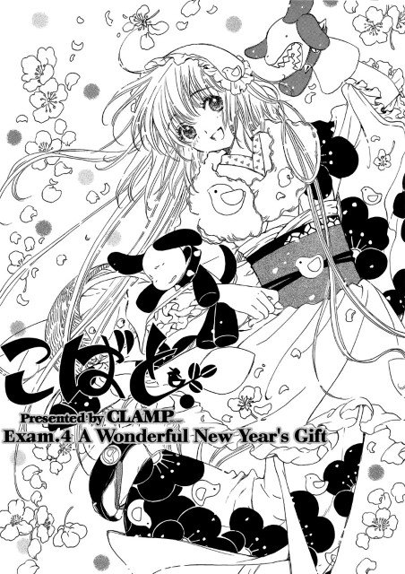 BUY NEW kobato kari - 110822 Premium Anime Print Poster kobato kari - 110822 image