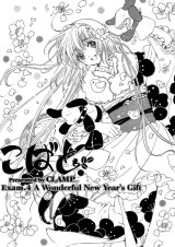BUY NEW kobato kari - 110822 Premium Anime Print Poster