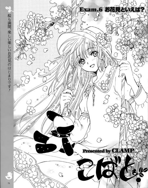 BUY NEW kobato kari - 120019 Premium Anime Print Poster kobato kari - 120019 image