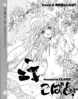 BUY NEW kobato kari - 120019 Premium Anime Print Poster