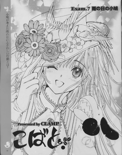 BUY NEW kobato kari - 130514 Premium Anime Print Poster kobato kari - 130514 image